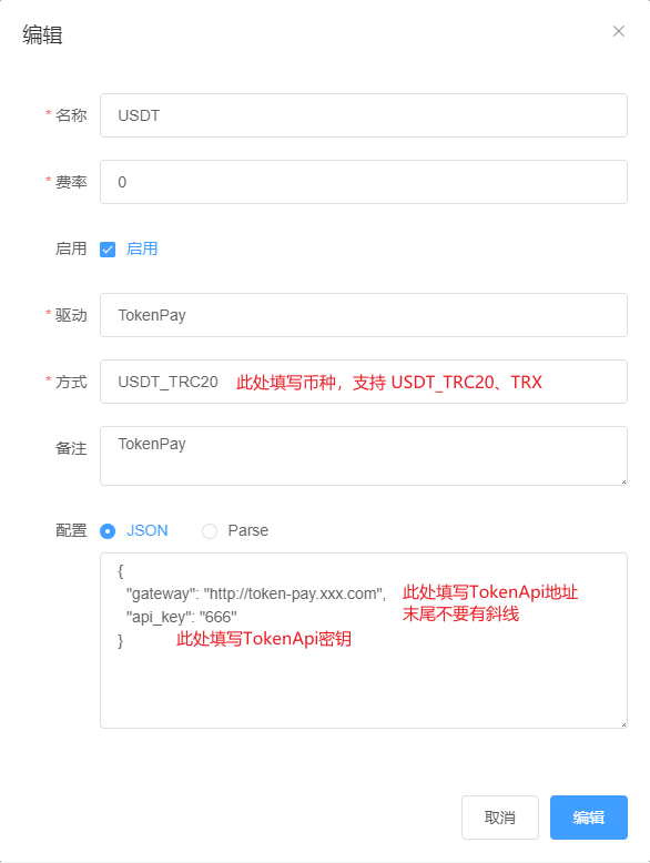 card-system支付方式配置