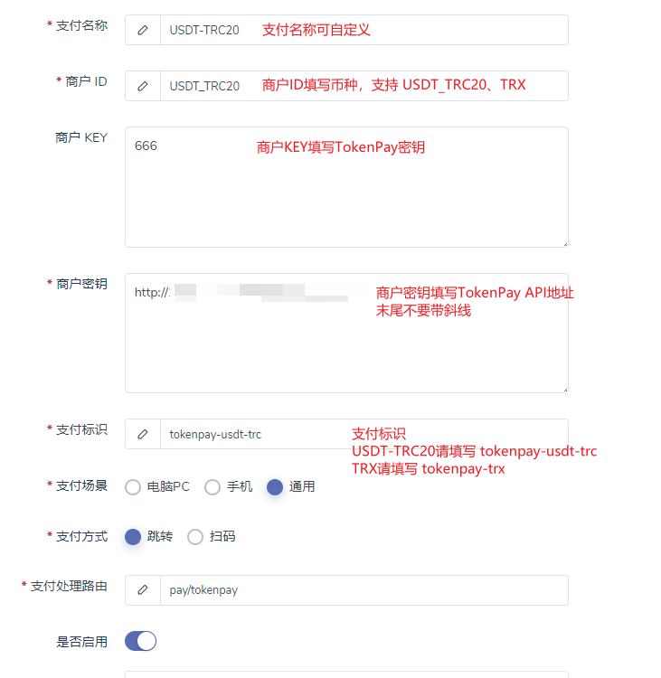 dujiaoka支付方式配置