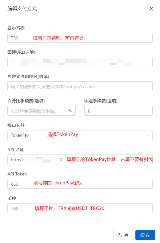 v2board支付方式配置